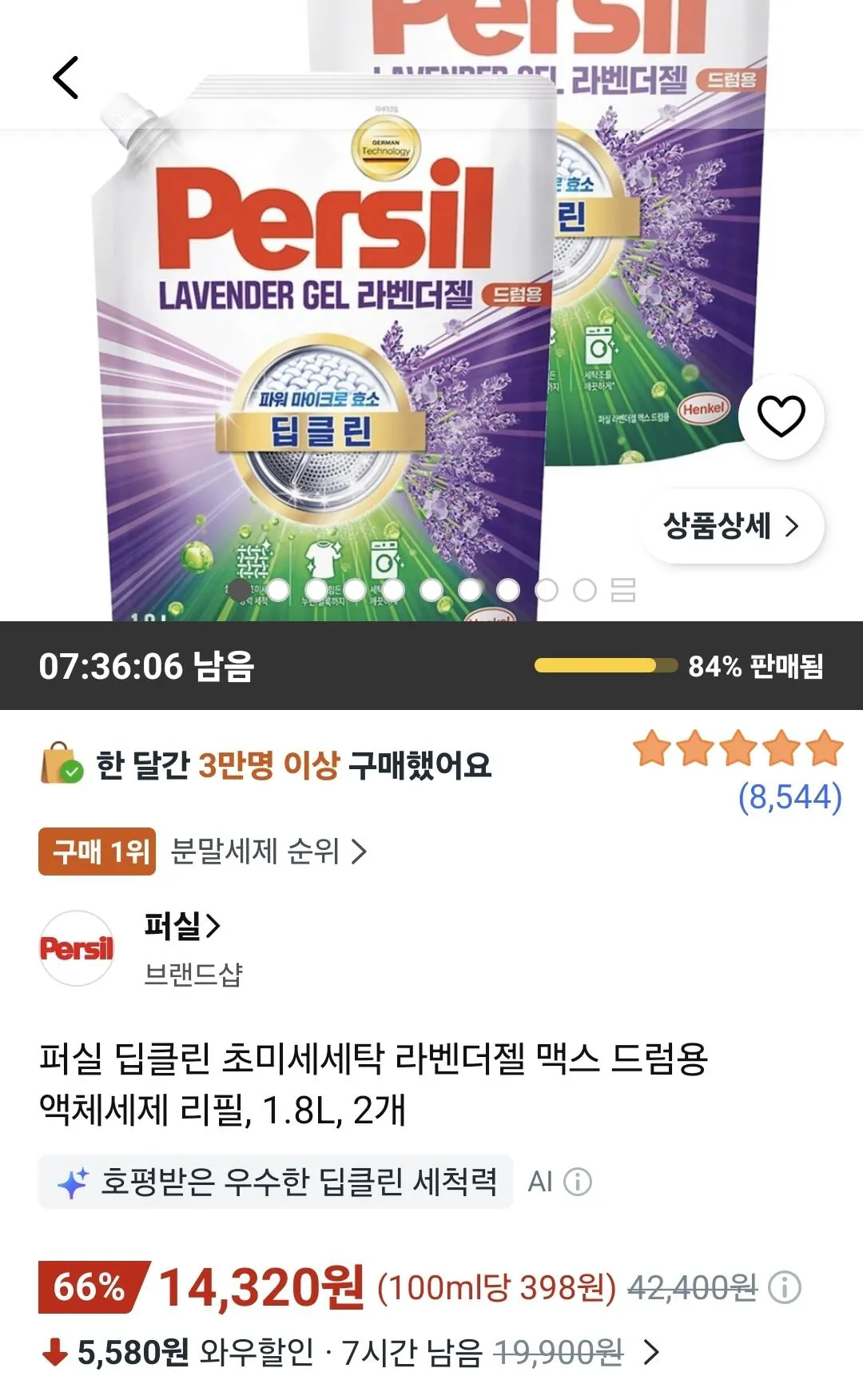 퍼실 딥클린 라벤더젤 드럼용 리필1.8l, 2개