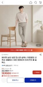 에어핏 면스판 히든밴딩 슬랙스