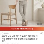 에어핏 면스판 히든밴딩 슬랙스