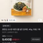 광천김 김자반 40g 10봉