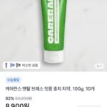 케어란스 덴탈 브레스 잇몸충치 치약 100g 10개