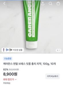 케어란스 덴탈 브레스 잇몸충치 치약 100g 10개