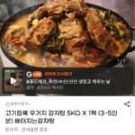 고기듬뿍 우거지 감자탕 5kg