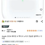 에어팟4 액티브 노이즈 캔슬링