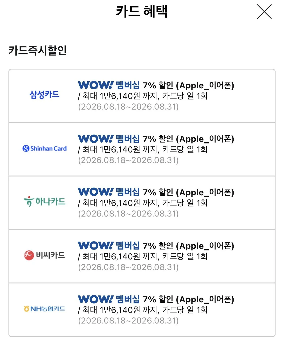 에어팟4 액티브 노이즈 캔슬링