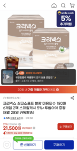 크리넥스 실크소프트 블랑 180매 6입 2팩 (투썸 아아증정)
