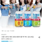 나랑드사이다 제로 345ml 뚱캔 3종 택 1박스 (총 24입)