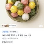칠성시장궁중떡집 사색 꿀떡 1kg, 2개