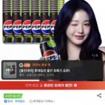 롯데칠성 인기음료 모음전