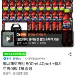 펩시제로라임 500ml 40pet +펩시 드라이백 1개 증정