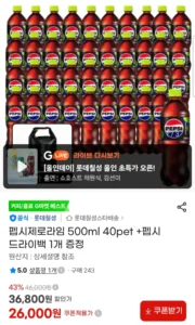 펩시제로라임 500ml 40pet +펩시 드라이백 1개 증정