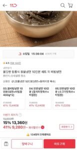 함흥식 칡물냉면 10인분
