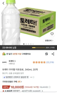토레타 무라벨 이온음료 340ml 20개
