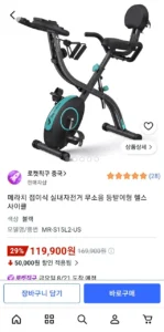 메라치 접이식 무소음 실내자전거