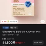 종근당 헬시아민 활성형 엽산 800, 60정, 3박스