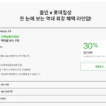 앱)첫구매 펩시제로 라임 355ml 24캔 제로칼로리