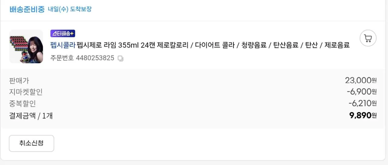 앱)첫구매 펩시제로 라임 355ml 24캔 제로칼로리
