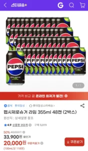 펩시제로라임 355ml.210ml.500ml 모음