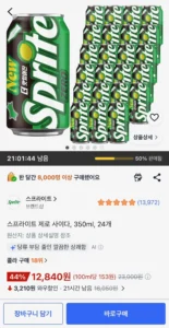 스프라이트 제로 사이다 350ml 24캔