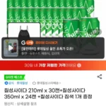 칠성사이다 210ml 30캔 + 350ml 24캔 + 짐색 1개