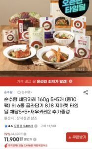 채담카레 160g 12팩