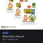 하림 용가리치킨 300g 3봉