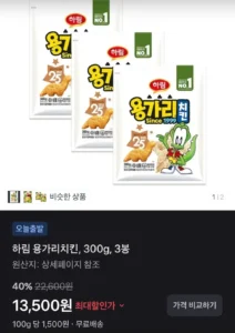하림 용가리치킨 300g 3봉