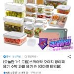 창고대방출 스카이락 오이지 장아찌용기 수박 과일 용기
