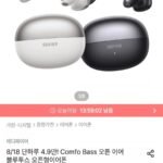 에디파이어 Comfo Bass 오픈 이어 블루투스 오픈형이어폰