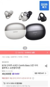 에디파이어 Comfo Bass 오픈 이어 블루투스 오픈형이어폰