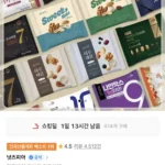 넛츠피아 스윗넛츠 베이직 100봉 (+건망고 80g 추가)