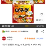 너구리 얼큰한맛 120g, 15개, (5개입 X 3팩 X 1개)