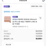 게토레이 런(RUN) 300mlx24입 2박스 (총 48입) +게토레이 스퀴즈 보틀 1개 증정