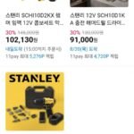 스탠리 전동공구 모음전