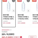 가야워터 무라벨 2L 24개