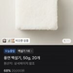 풍연 백설기, 50g, 20개
