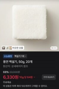 풍연 백설기, 50g, 20개