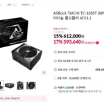 ASRock TAICHI TC-1650T 80PLUS티타늄 풀모듈러 ATX3.1