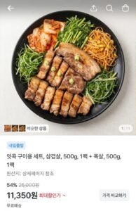 냉동 삼겹살+목살 구이용 1kg