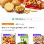 리얼 생감자스틱 20g 18봉
