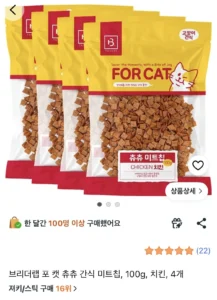 고양이간식 미트칩 100g 4개