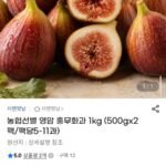 영암 홍무화과 1kg