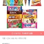 추억의 옛날 막대 아이스크림 10종 x 5개