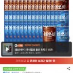 레쓰비 마일드 175ml 30캔+모카라떼 175ml 30캔