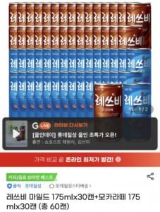 레쓰비 마일드 175ml 30캔+모카라떼 175ml 30캔