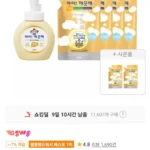 아이깨끗해 핸드워시 용기 순 250ml, 1개+리필 200ml, 4개+증정(순 100ml, 2개)