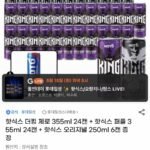 핫식스 더킹 제로 355ml 24캔+핫식스 퍼플 355ml 24캔+핫식스 오리지널 6캔