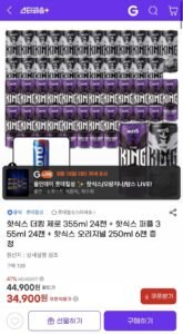 핫식스 더킹 제로 355ml 24캔+핫식스 퍼플 355ml 24캔+핫식스 오리지널 6캔