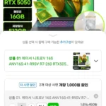 에이서 니트로 V 16S ANV16S-41-R9SV