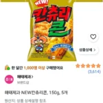 해태제과 NEW칸츄리콘 150g 5개